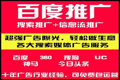 案例分析：百度竞价代运营公司如何优化关键词策略